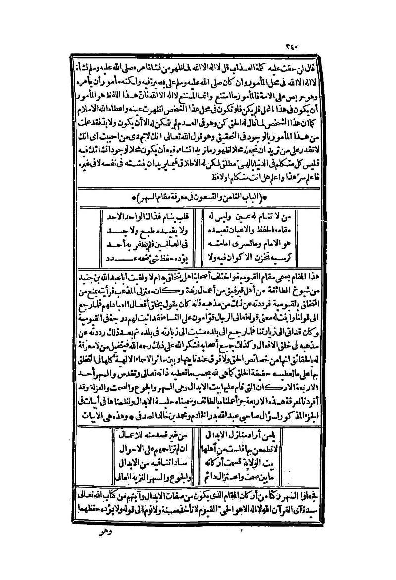 futmak.com - الصفحة 240 - من الجزء الثاني من طبعة بولاق الثانية
